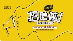 <b>河北孟金电梯楼梯制造厂-人才招聘</b>